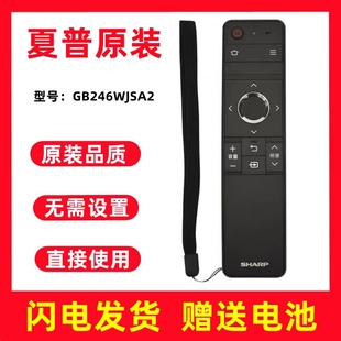原装夏普遥控器LCD-60/70TX85A SU465A/665电视机RRMCGB246WJSA2