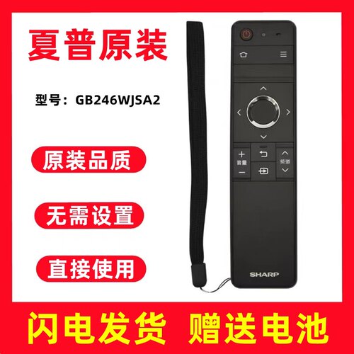 原装夏普遥控器LCD-60/70TX85A SU465A/665电视机RRMCGB246WJSA2