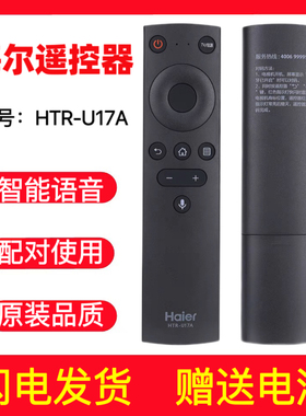 适用海尔电视机原装蓝牙语音遥控器HTR-U17A LU65D31 55D31 85R5