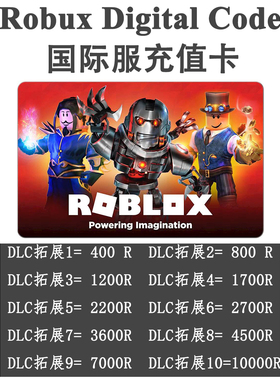 国际服罗布乐思Roblox礼品卡 gift card robux点数 R币充值卡Code
