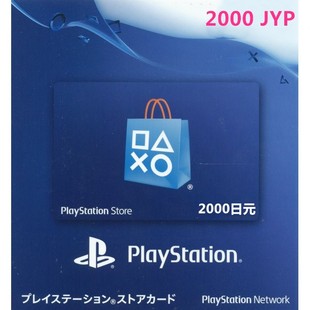 PSN 2000 Yen Sony Gift Card 日服索尼平台预付点卡 PS5 JPY卡密