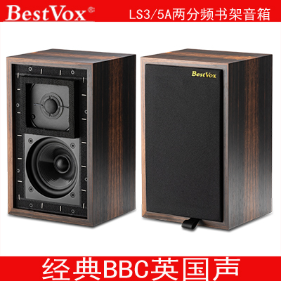 bestvox本色ls35a发烧书架音箱