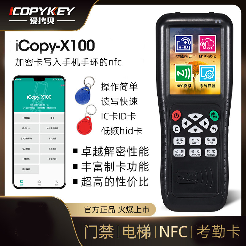 ic万能物业小区感应器门禁电梯图片