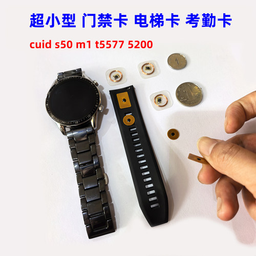 超小型CUID门禁卡电梯考勤
