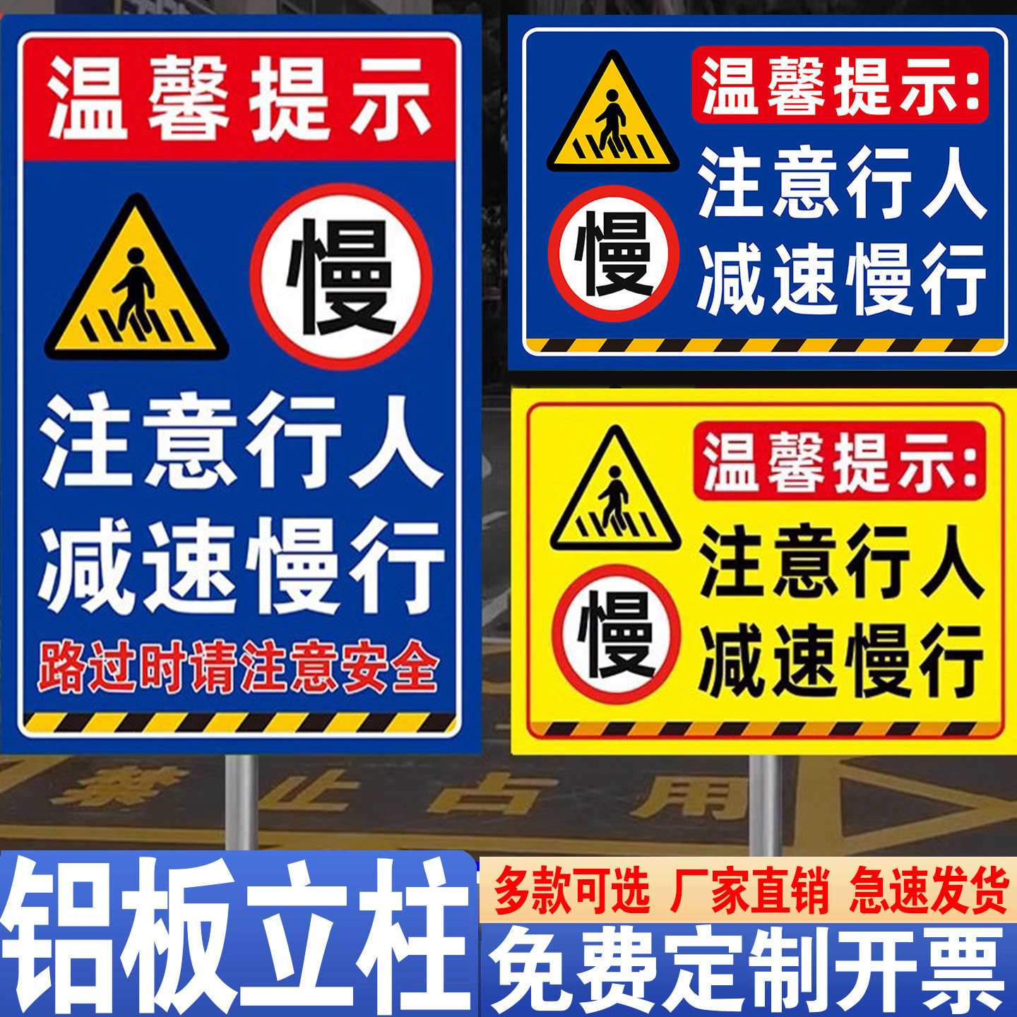 注意行人减速慢行安全警示牌前方施工车辆出入减速慢行标识牌限速