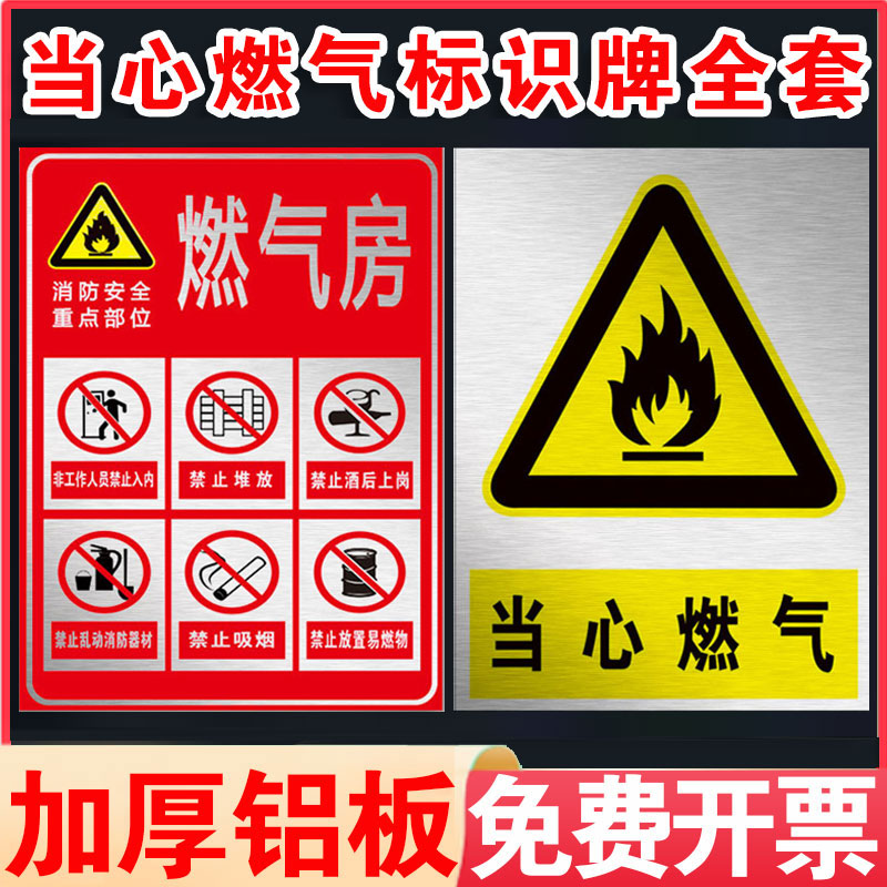 闲人免进警示牌燃气阀门提示牌燃气房配电房锅炉房警示警告标志牌标牌