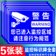 监控提示牌警示牌贴纸您已进入24小时电子监控区域标识挂牌铝板夜光内有监控温馨指示牌安全警告标语标牌定做