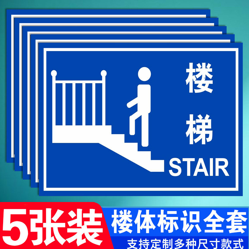 大厦小区公寓地下停车场车库楼梯左右指示标牌铝板标识牌墙贴定制作