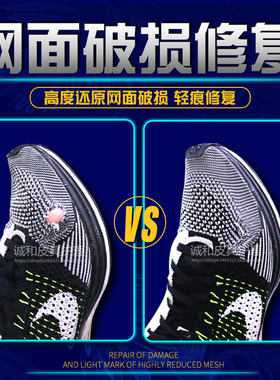 修鞋运动鞋网面网鞋修补修复修理鞋子破损破洞修复缝补贴手工织补