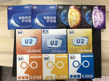 韩国凯米brc  u6 1.601.67防蓝光镜片1.74超薄镜片凯米镜片u2近视