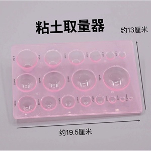 粘土取泥器 半圆形球形分泥器多多妹手工DIY取量取土等分器平分器