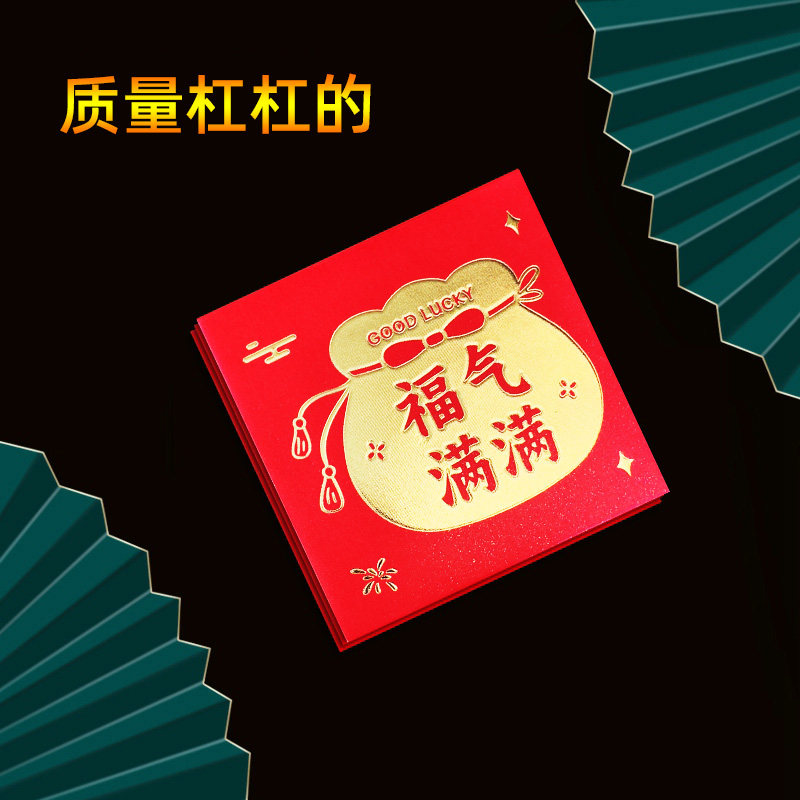 正方形利是封红包小号封包回礼新年红包袋利是袋过年红包封港版