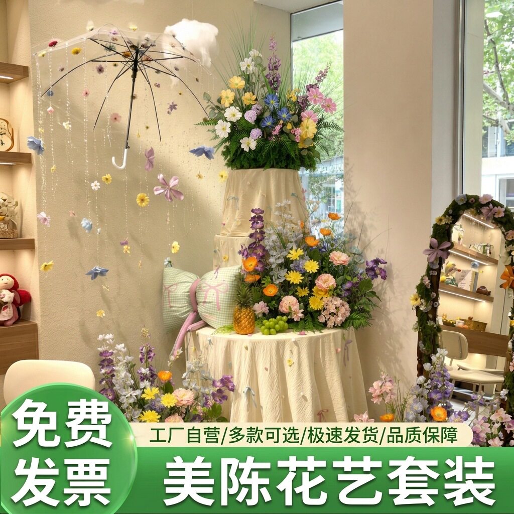 莫奈花园悬浮伞花艺美陈套餐马卡龙仿真花搭配蝴蝶垂伞装置女装店