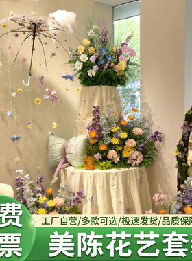 莫奈花园悬浮伞花艺美陈套餐橱窗