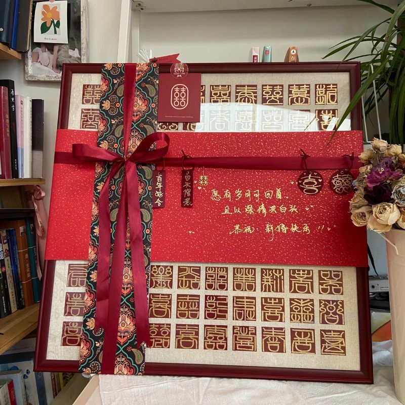 百喜图结婚礼盲盒礼物红色礼品大尺寸花束纯色的国风油画包装纸