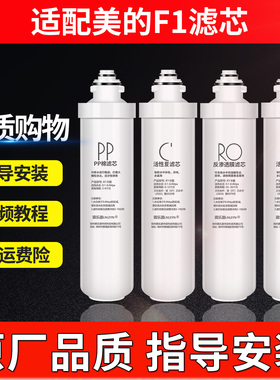 适配净水器滤芯MRO1593/MR01593-50G/MR01595A/MR01695A-75G