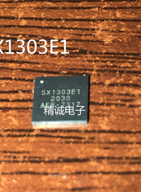 SX1303E1  SX1303 QFN全新正品IC芯片1