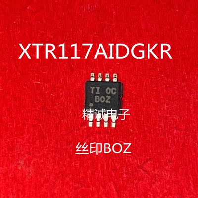 原装进口 XTR117AIDGKR XTR117AID 丝印BOZ  MSOP8全新正品IC