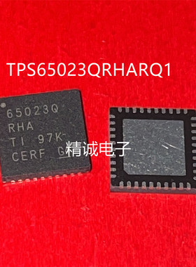 TPS65023QRHARQ1 丝印65023QRHA QFN全新正品进口芯片1