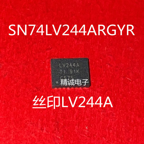 SN74LV244ARGYR 丝印LV244A QFN20全新正品进口芯片