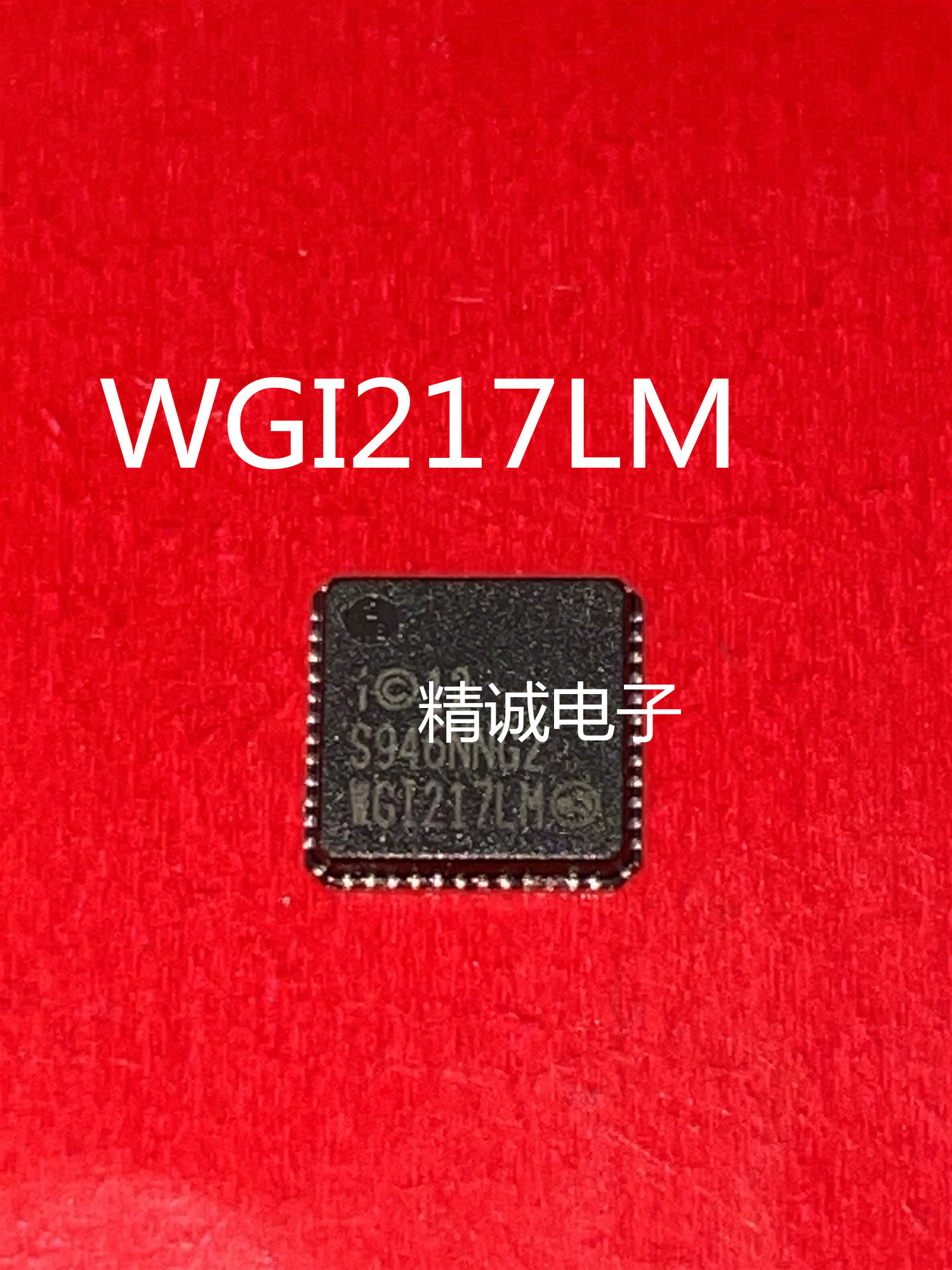 WGI217LM WGI217V WGI217 QFN全新正品进口芯片  请询价1 - 实物图