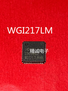 WGI217LM WGI217V WGI217 QFN全新正品进口芯片  请询价1