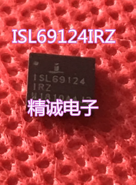 ISL69124IRZ ISL69124 QFN全新正品进口IC芯片1