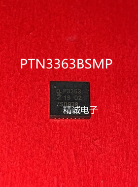 PTN3363BSMP PTN3363BS 丝印P3363 QFN全新正品IC现货1
