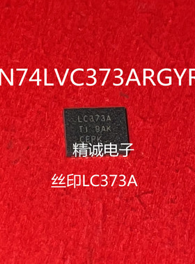 SN74LVC373ARGYR  丝印LC373A QFN20全新正品IC芯片