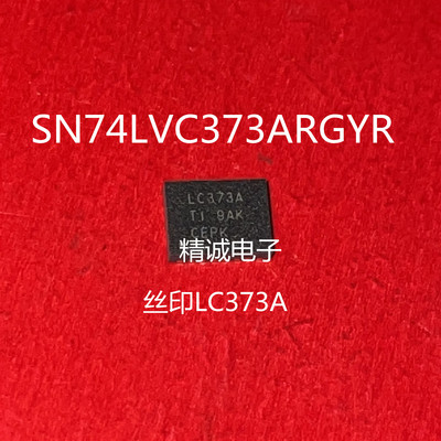 SN74LVC373ARGYR  丝印LC373A QFN20全新正品IC芯片