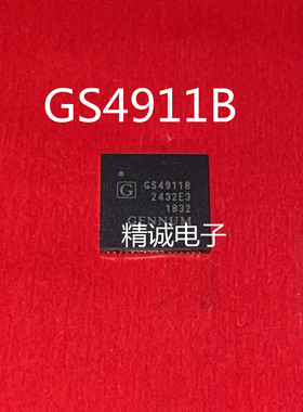 GS4911B  GS4911  QFN全新正品进口芯片  请询价1