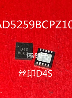 AD5259BCPZ100  丝印D4S QFN全新正品进口芯片1