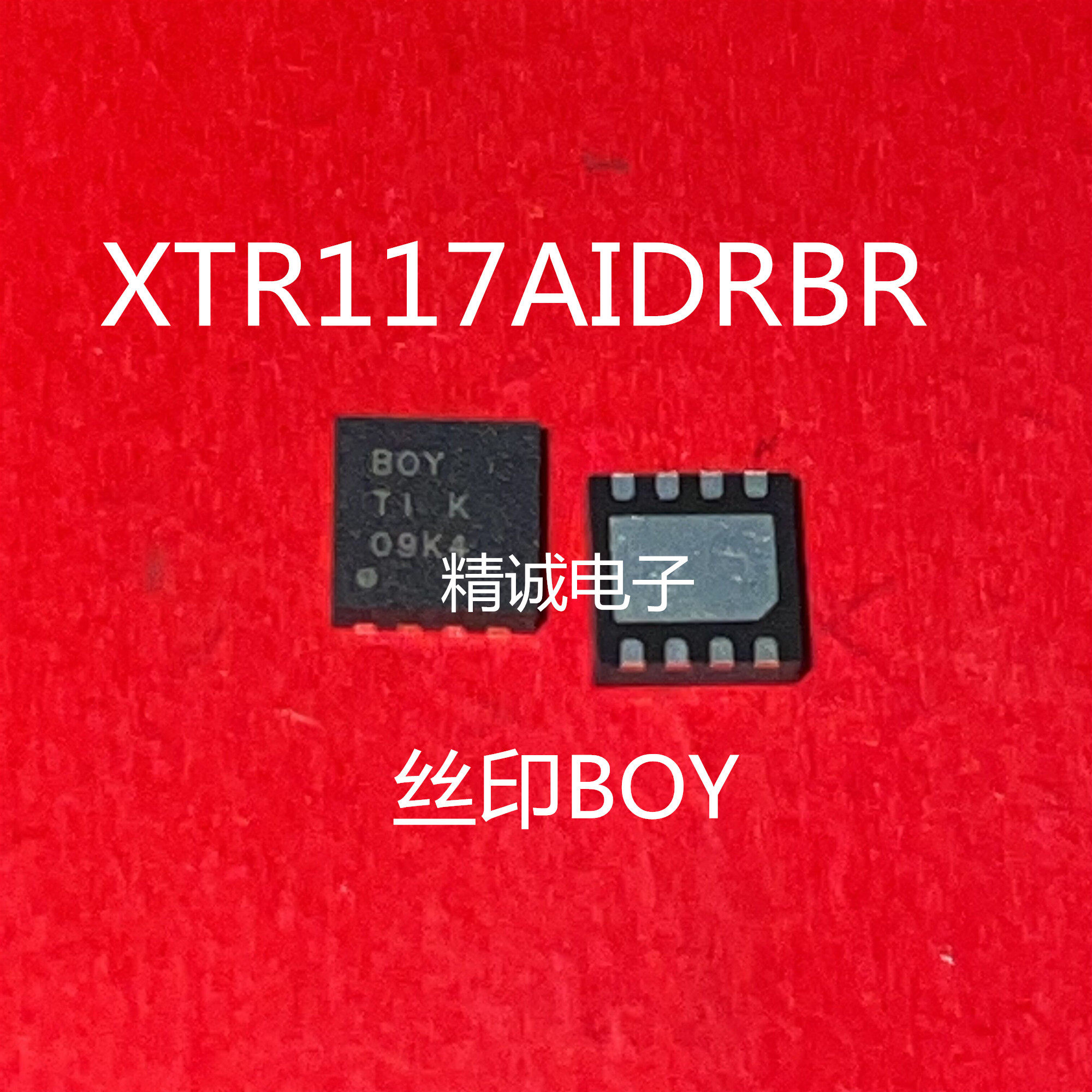 XTR117AIDRBR XTR117 丝印BOY  SON-8全新正品进口芯片