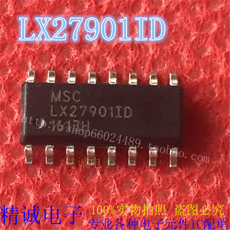 LX27901LX27901ID当天发全新正品