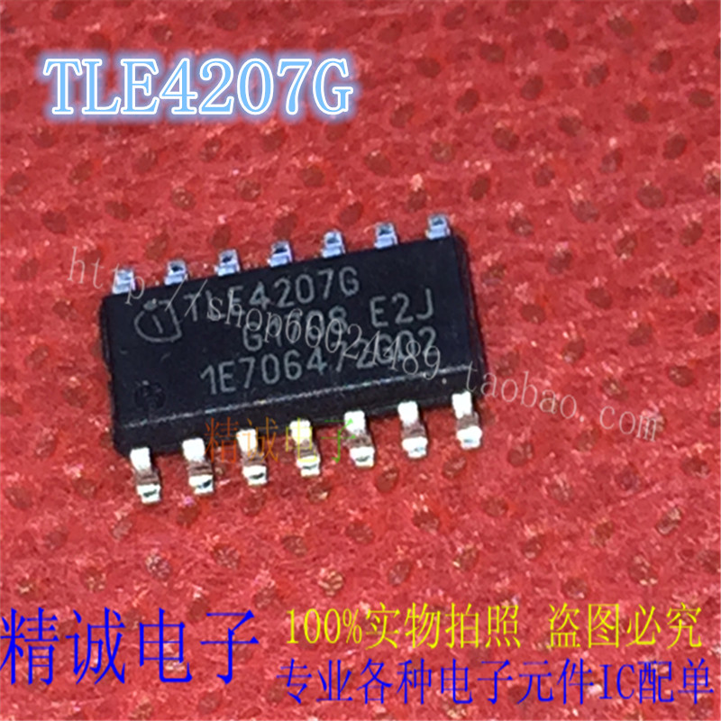 TLE4207G TLE4207 SOP14全新正品进口IC 实体店库存