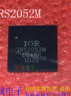IRS2052M IRS2052 QFN全新正品进口IC 实体店库存1