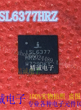 ISL6377HRZ ISL6377 QFN全新正品进口IC1