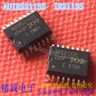 IR2113S AUIRS2113S IRS2113S SOP16全新正品进口IC芯片.