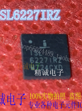 ISL6227IRZ ISL6227 QFN全新正品进口IC1