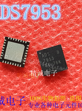 ADS7953 ADS7953SBRHBT QFN32全新正品进口IC 实体店库存
