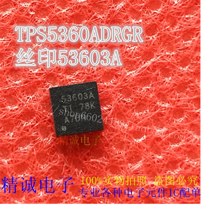 TPS53603ADRGR 丝印 53603A QFN全新正品进口IC 实体店库存