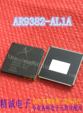 AR9382-AL1A AR9382 全新正品进口IC 实体店库存