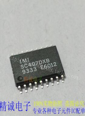 SC407DXB SC407BXB SC407EXB 全新正品原装进口IC 实体店库存