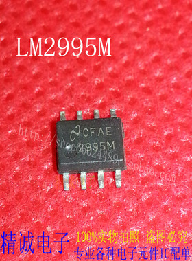 LM2995M 2995M SOP8全新正品进口IC 实体店库存