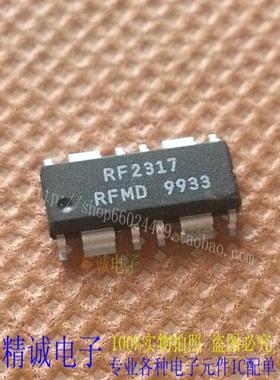RF2317 RF2317RFMD 全新正品进口IC 实体店库存