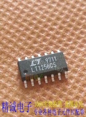 LT1256CS LT1256 全新正品原装进口IC 实体店库存