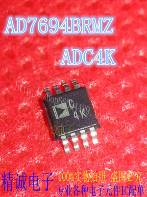 AD7694ARMZ ADC4K 【C4K】MSOP8全新正品进口IC 实体店库存1