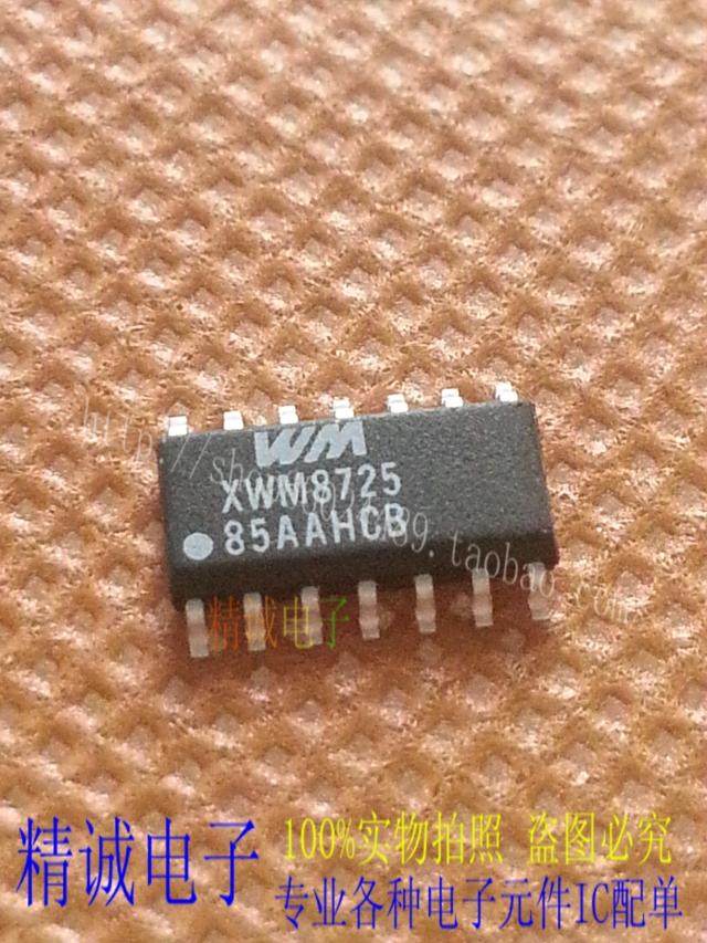 XWM8725 SOP14全新正品原装进口IC 实体店库存