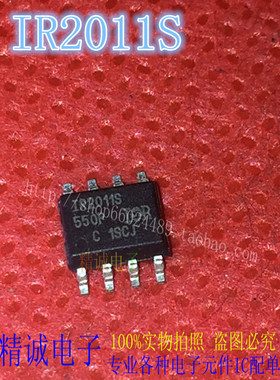 IR2011S IR2011 SOP8全新IOR正品进口IC现货