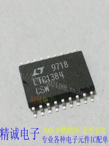 LTC1384CSW LTC1384 LTC1384CG 全新正品进口IC 实体店库存